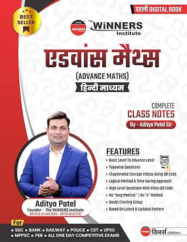 Advance Maths (Hindi Medium) Maths Book By Aditya Sir (Complete Class Notes)