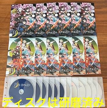 【新品ケース収納】月が導く異世界道中 第二幕　 全12巻　　レンタルDVD 新品ケース収納】月が導く異世界道中 第二幕 全12巻 レンタルDVD