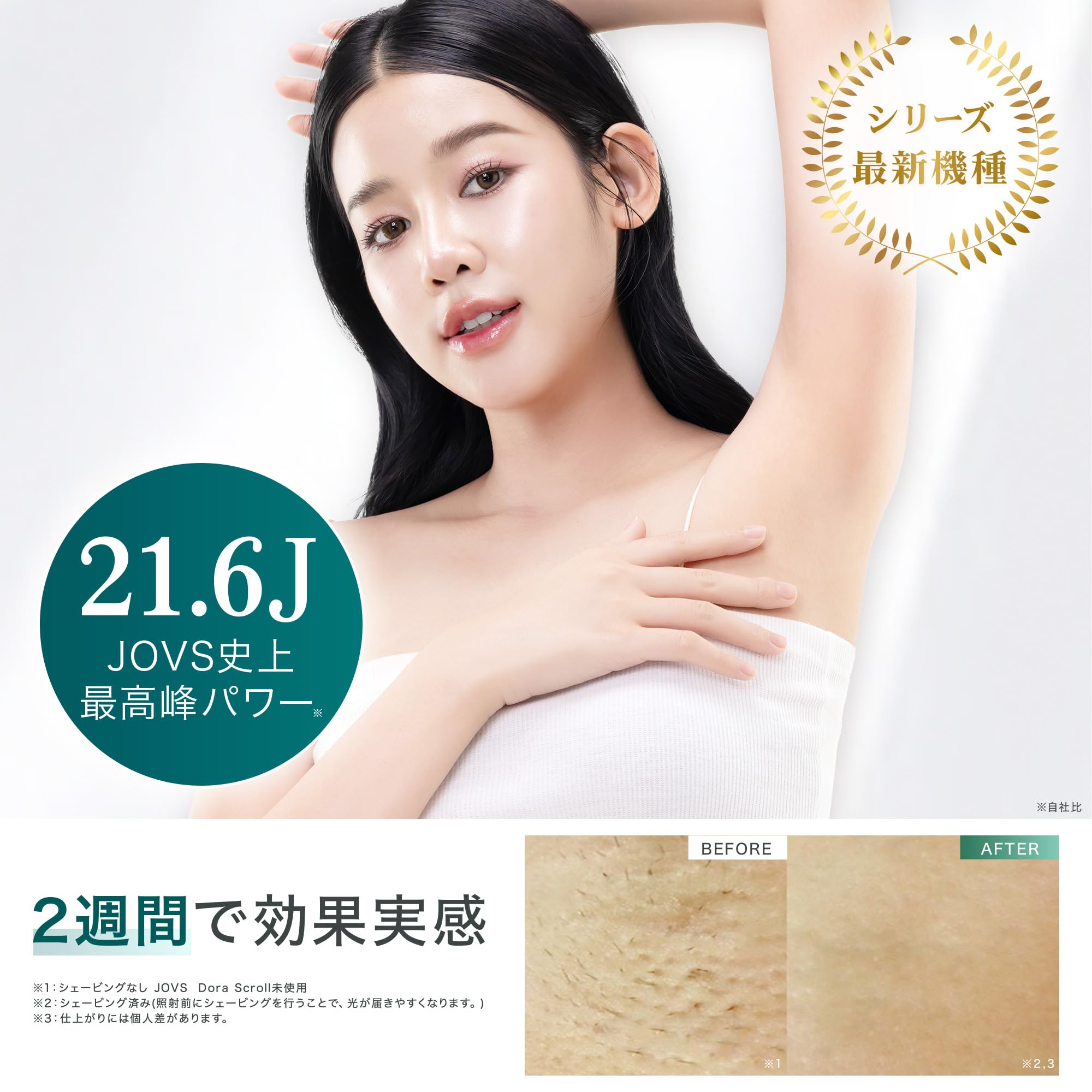 Amazon | JOVS 脱毛器 Dora Scroll(スクロール) 2026年モデル 光美容器
