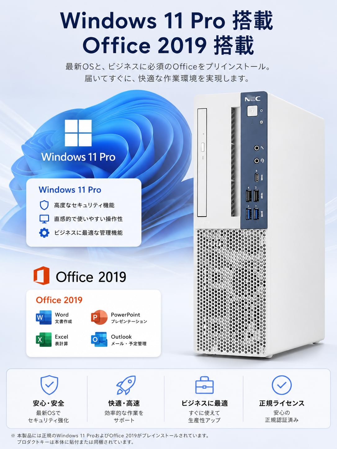 Amazon.co.jp: 【整備済み品】デスクトップ PC NEC Mateシリーズ