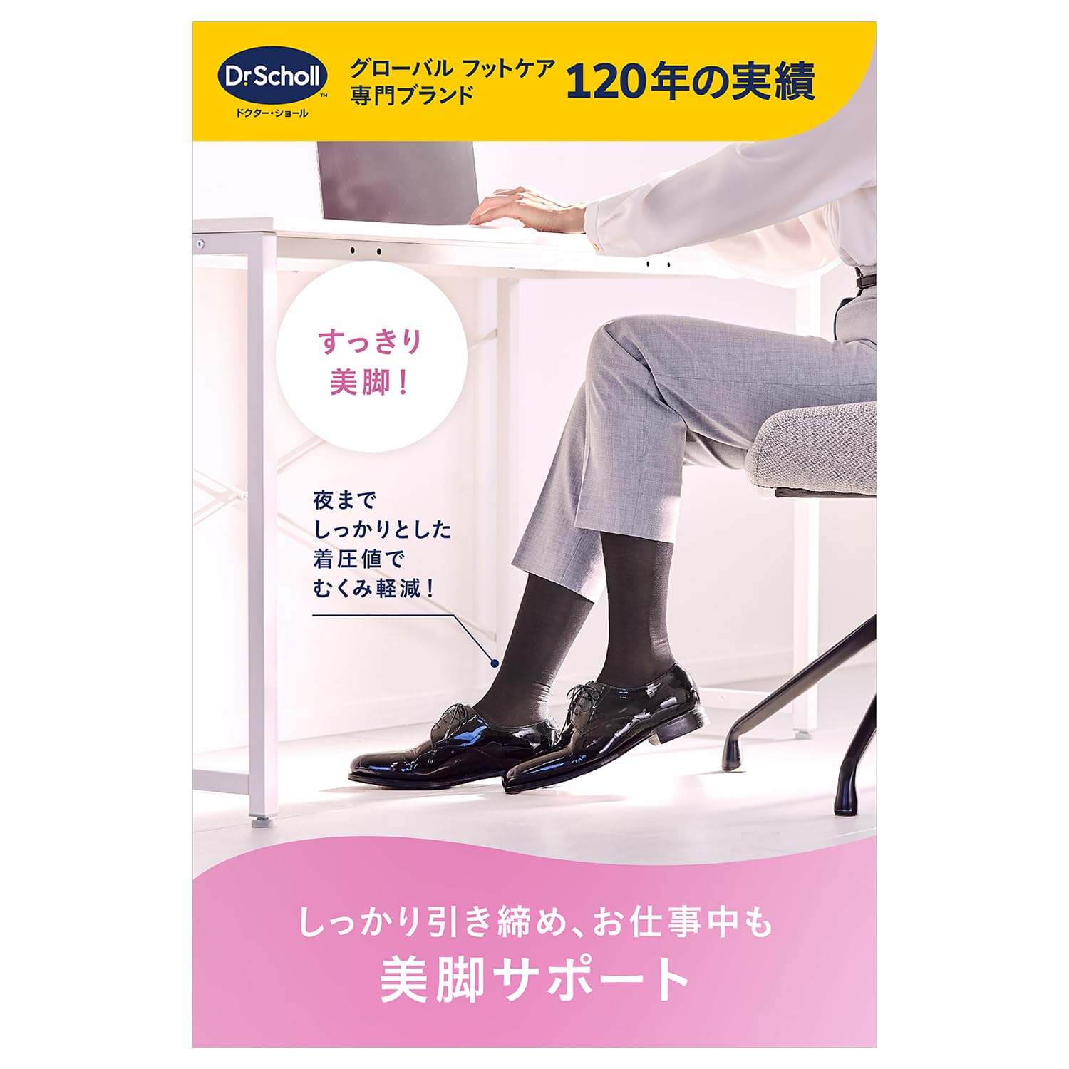 Amazon.co.jp: Dr.Scholl 一般医療機器【すらりんぱ 着圧ソックス