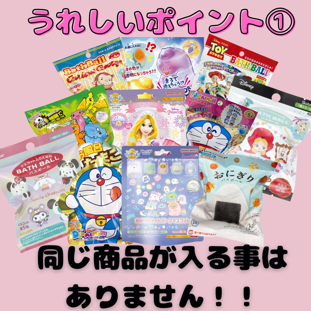 Amazon | 【10個セット】バスボム 女の子用 キャラクター バスボール