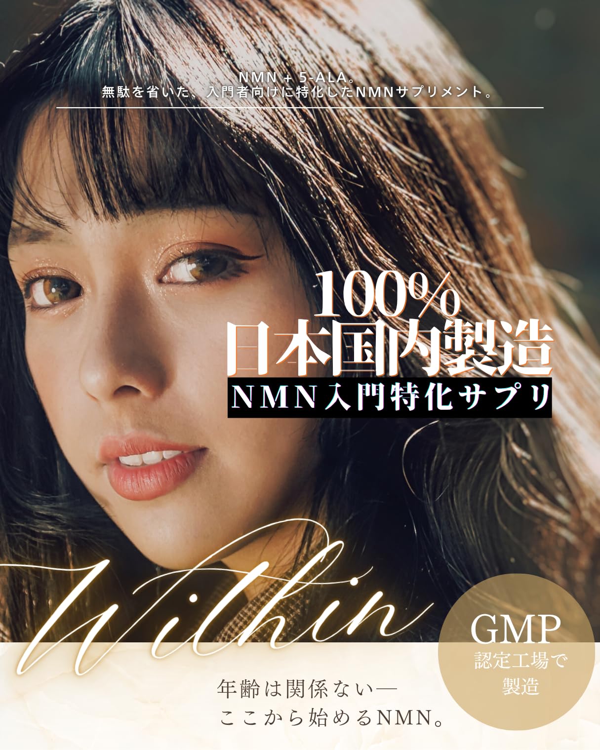 Amazon | premium NMN サプリメント 4200㎎ 高配合 5-ALA配合 日本製