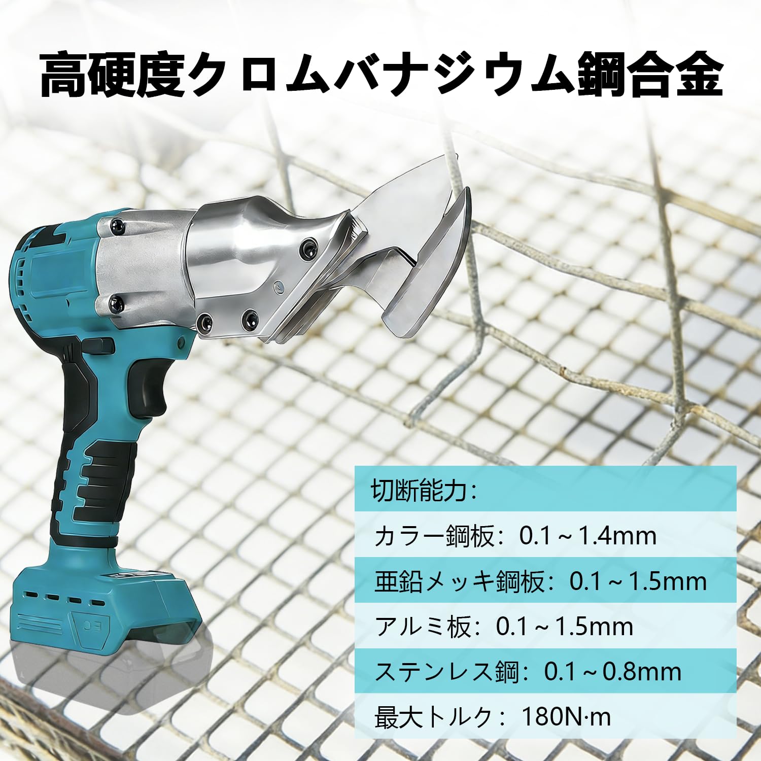 Amazon | 電動メタルカッター 充電式 マキタ18Vバッテリー対応 360度 