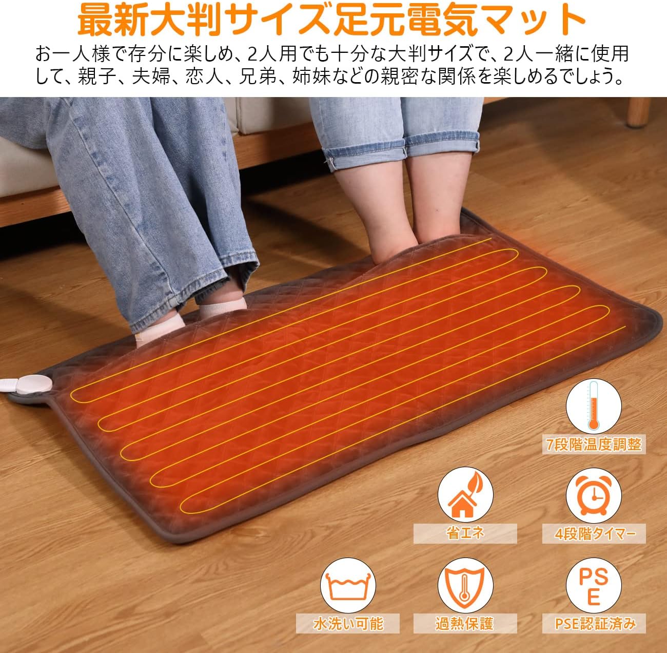 Gillevecara 電気足温器 フットウォーマー 大判サイズ 10秒速熱 4段階タイマー 7段階温度調整 多機能ホットマット 90*50cm 足元あったかグッズ 日本製ヒーター 過熱保護 足元ヒーター 在宅勤務 テレワーク 寒さ対策 ホットフットヒーター 洗濯可 PSE認証済み 省エネ 日本語説明書付き