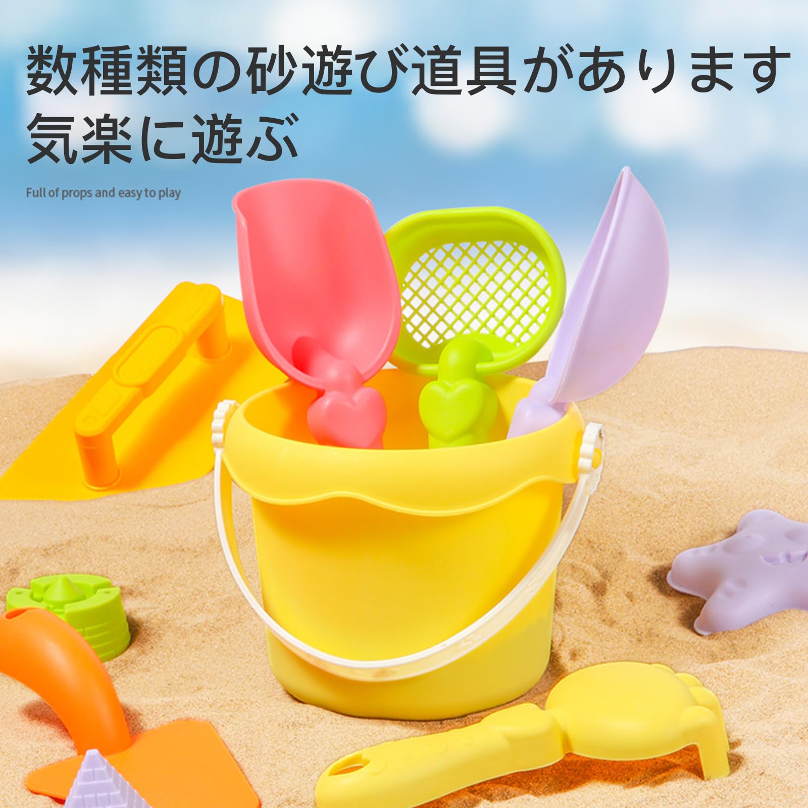 Amazon.co.jp: YAYAMIYA 砂場おもちゃ 砂遊びセット 17/30枚入り 砂場