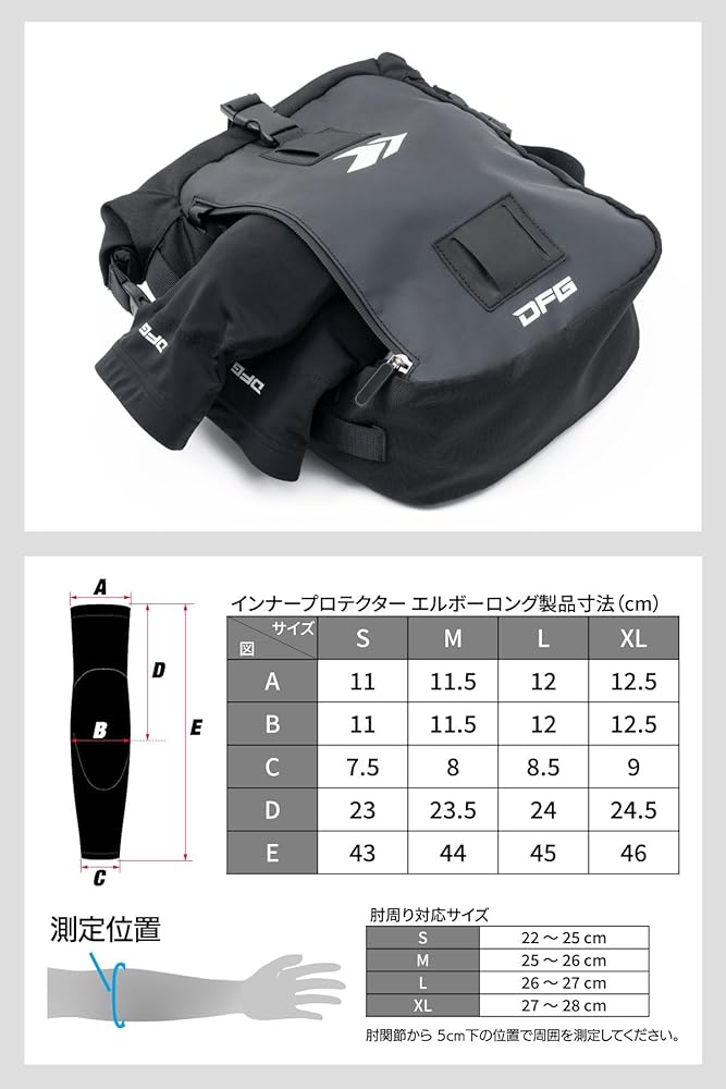 Amazon | ダートフリーク(Dirtfreak)DFGインナープロテクター