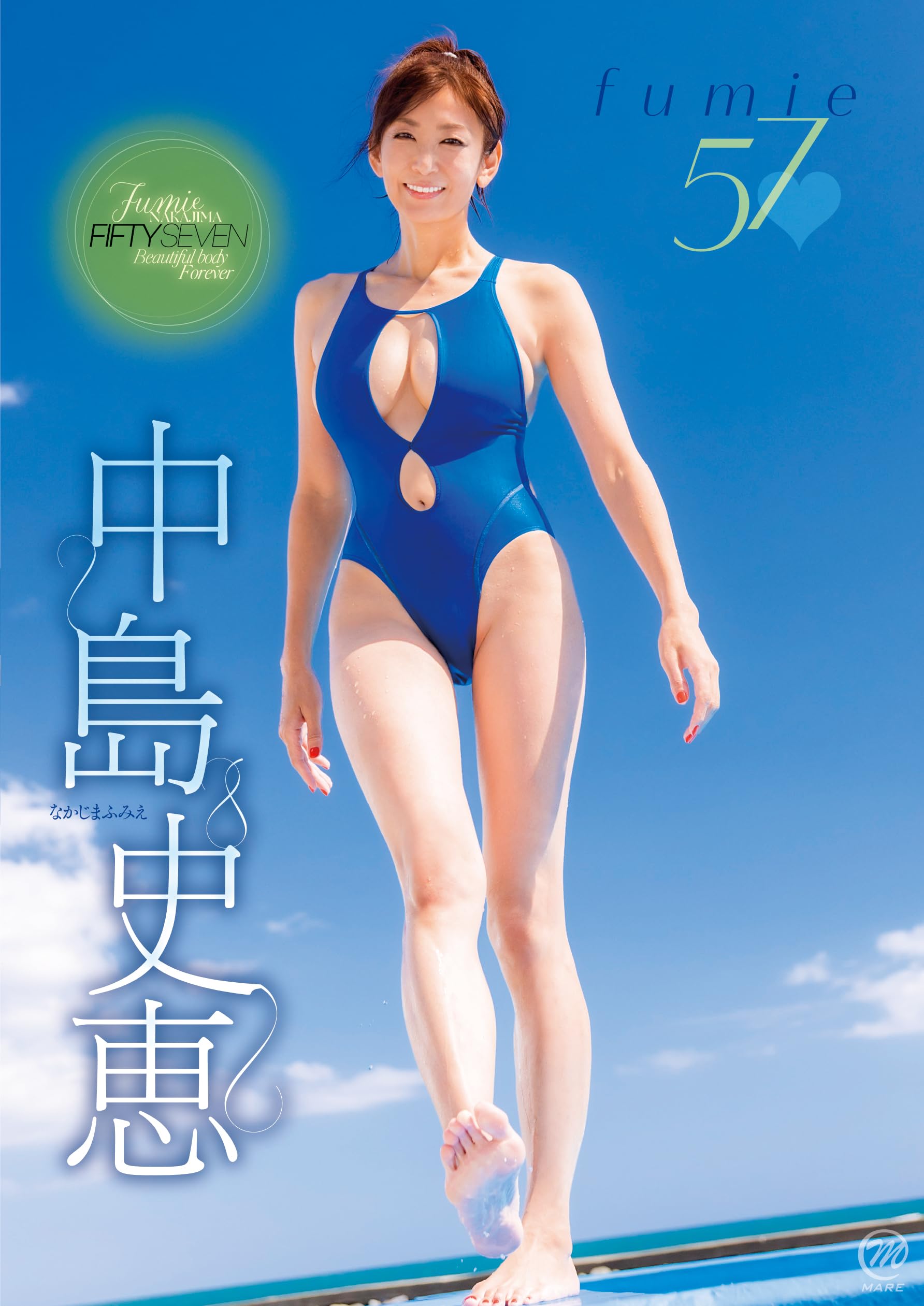 中島 史恵 エロ