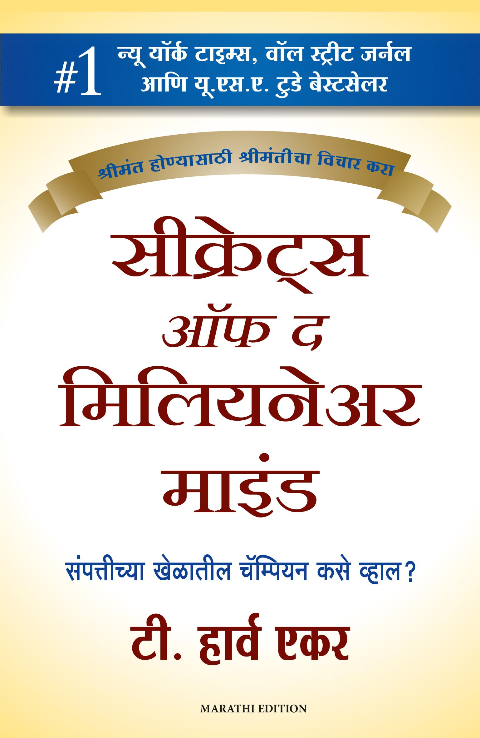 SECRETS OF THE MILLIONAIRE MIND