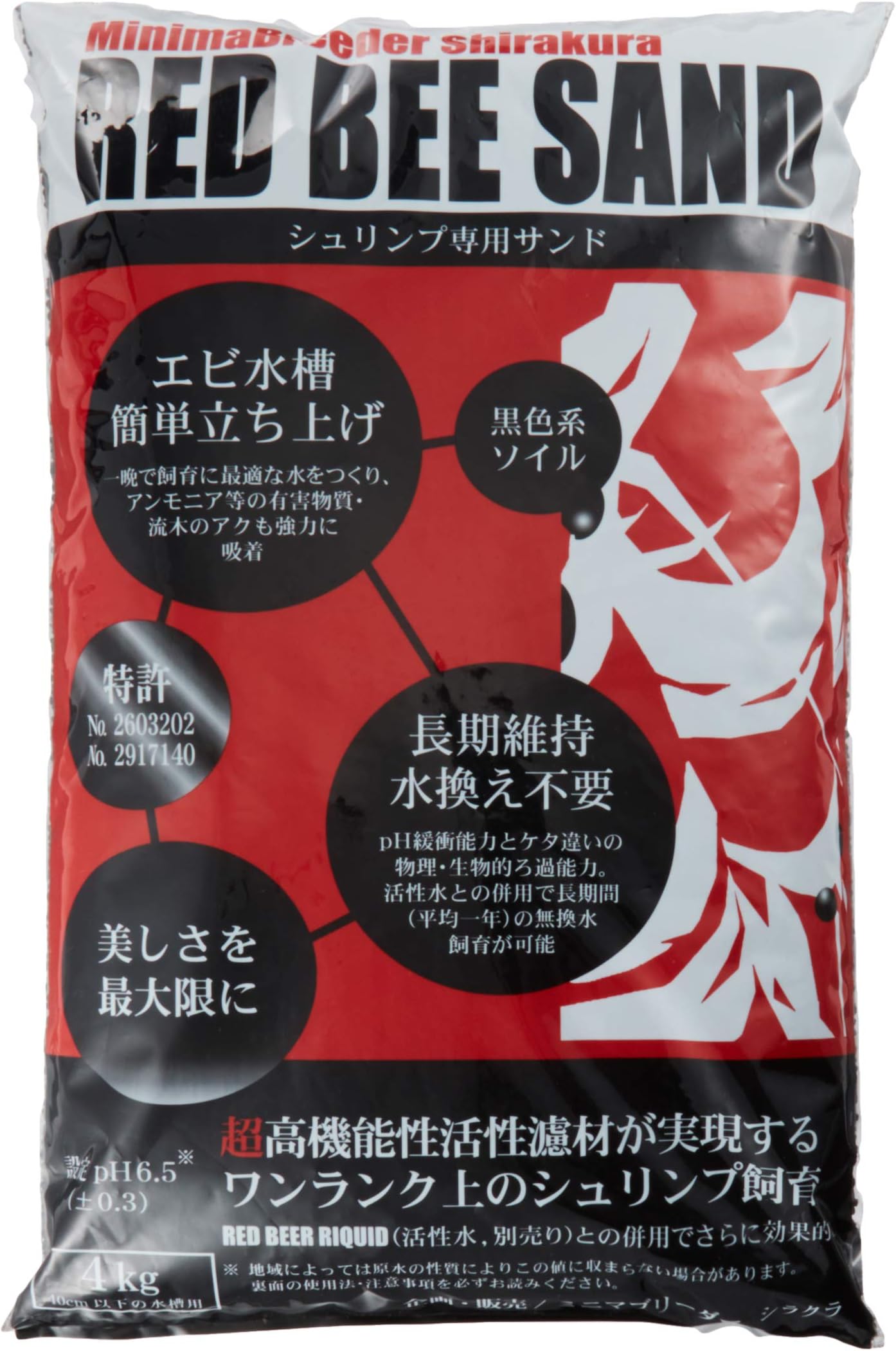 Shirakura Red Bee Sand Shrimp Soil 4 kg