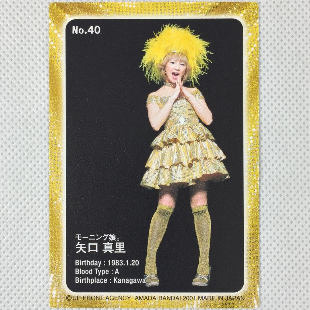 Amazon.co.jp: モーニング娘 ザ☆ピ ースVer. No.40 矢口真里 : おもちゃ