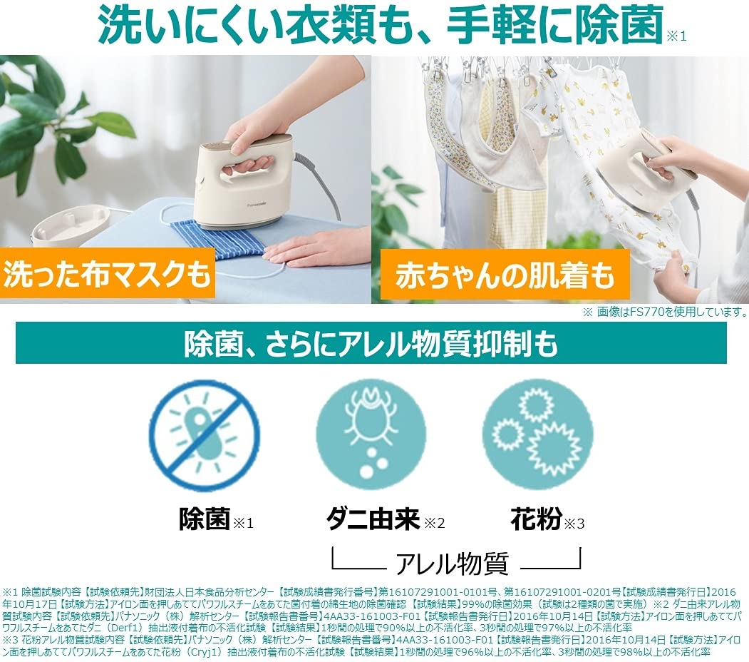 パナソニック 衣類スチーマー NI-FS420-Wサムネイル7