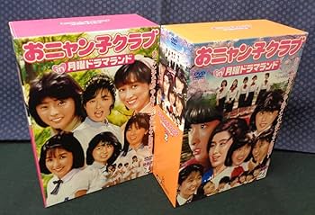 おニャン子クラブ in 月曜ドラマランド BOX1〈4枚組〉 楽天ブックス: おニャン子クラブ in 月曜ドラマランド BOX1