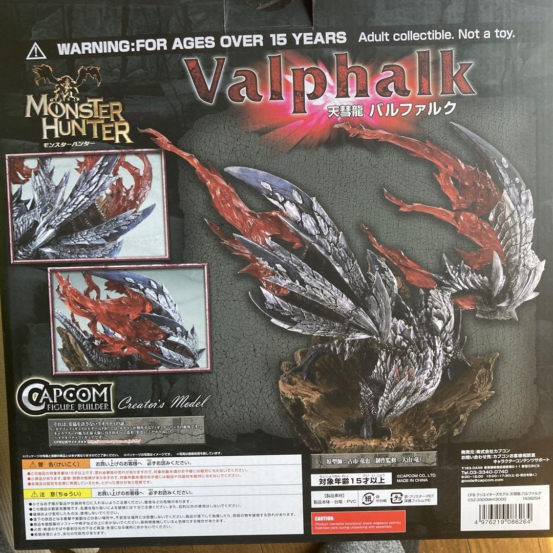 カプコンフィギュアビルダー クリエイターズモデル 天彗龍バルファルク Amazon.co.jp: カプコン モンスターハンター カプコンフィギュア
