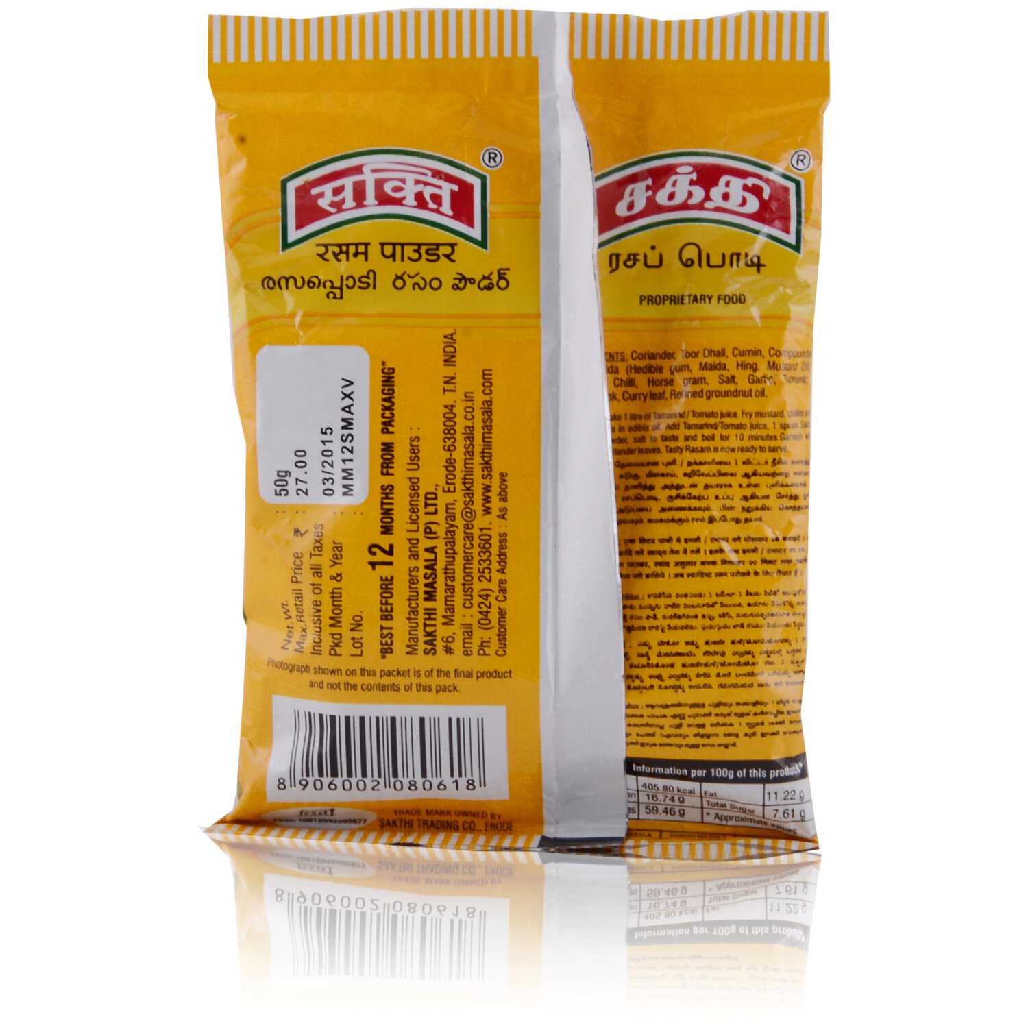 SAKTHI Powder - Rasam, 50Gram Pouch - Mustard - Image 2 thumbnail