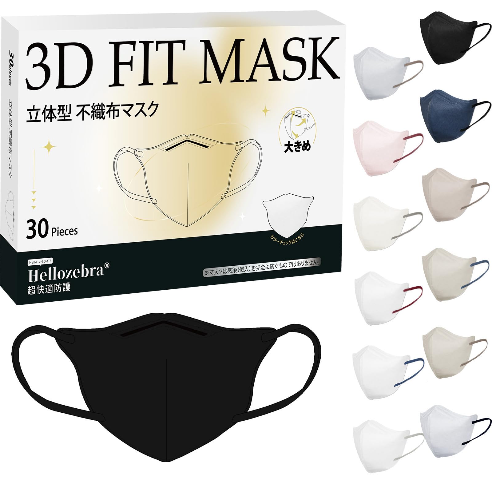 【フィット感UP!】3Dマスク 大きめ バイカラー メンズ 立体マスク 不織布 カラー 30枚 息がしやすい 耳が痛くならない 肌にやさしい 通気性 3D立体型 brodioマスク 大きめサイズ 不織布マスク 男女兼用