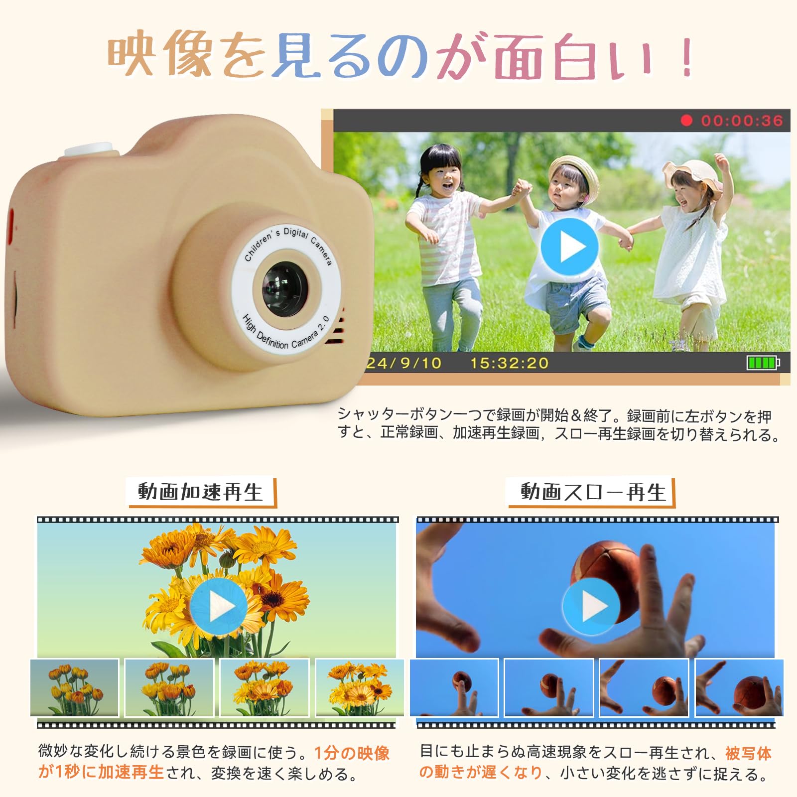 Amazon.co.jp: キッズカメラ トイカメラ 子供用カメラ ひらがな操作