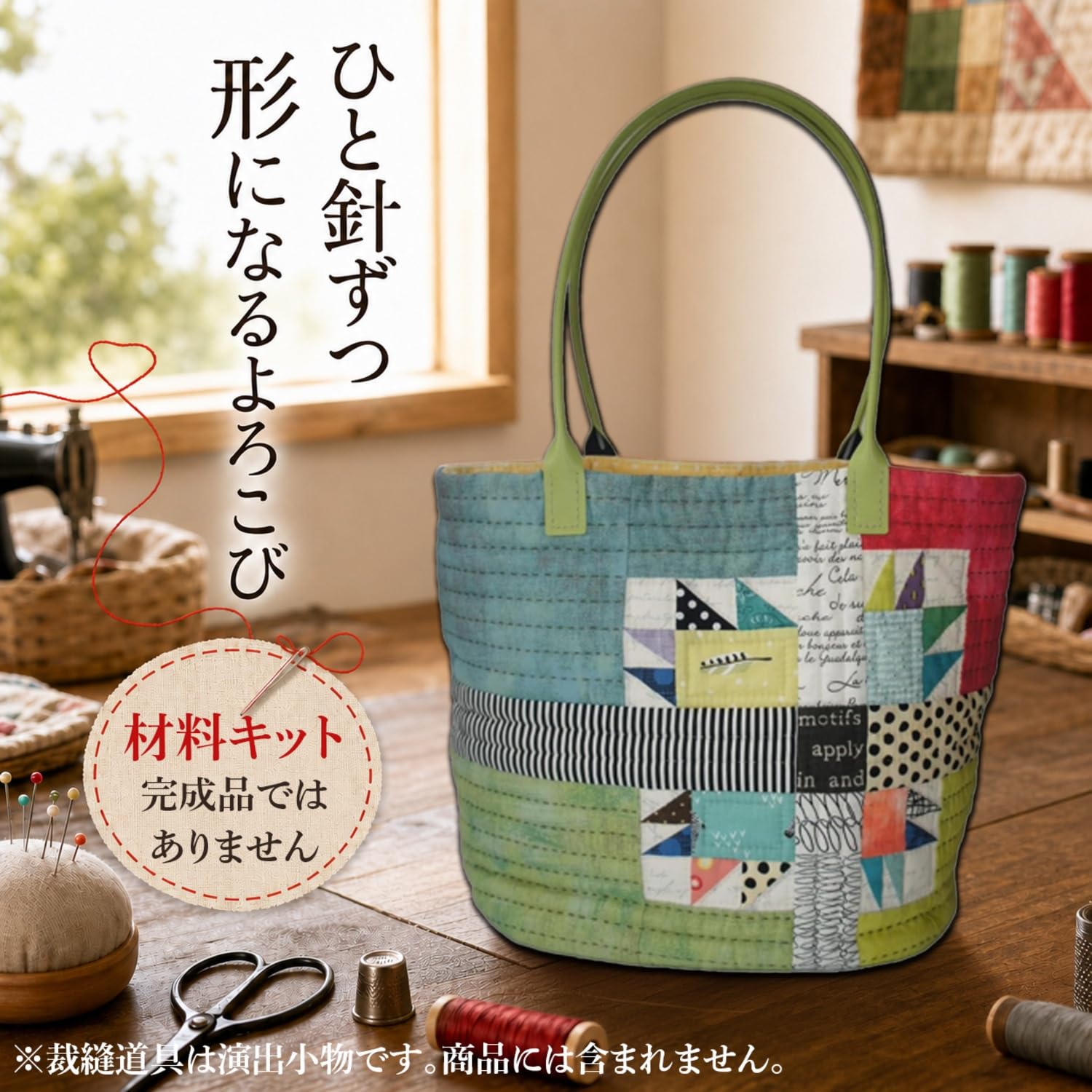 Amazon | AKEMI SHIBATA 【柴田明美のパッチワークキット】ベアーズ