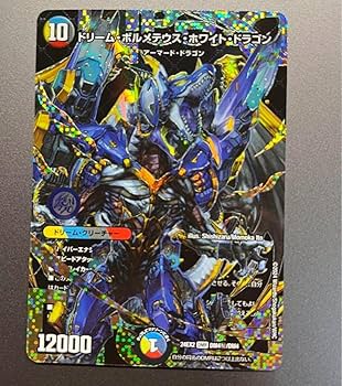 ドリーム・ボルメテウス・ホワイト・ドラゴン　シークレット Amazon.co.jp: デュエマ天下無双 ドリーム ボルメテウス
