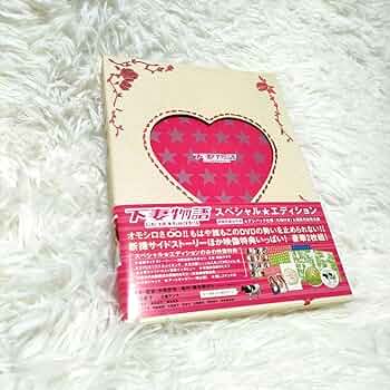 激レア　深田恭子 in 下妻物語　メイキングDVD　新品未開封　特典付き Amazon.co.jp: 深田恭子 in 下妻物語 [DVD] : 深田恭子: DVD