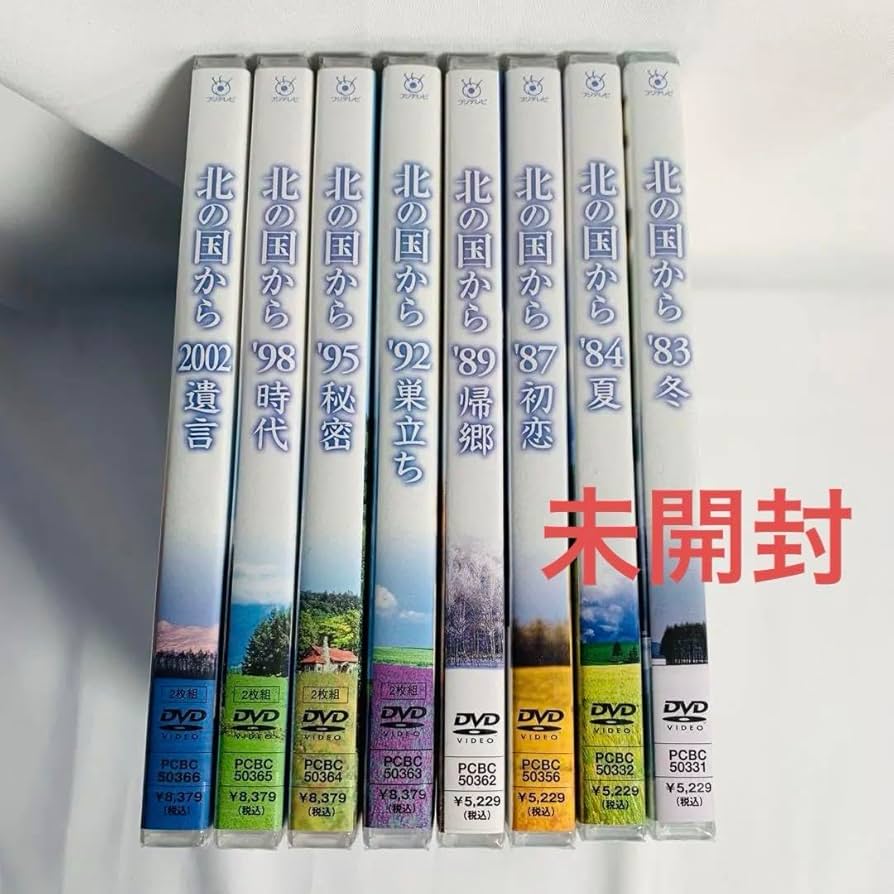 北の国からDVDBOXセット　非売品DVDつき Amazon.co.jp: 北の国から 全12巻 (マーケットプレイス DVD