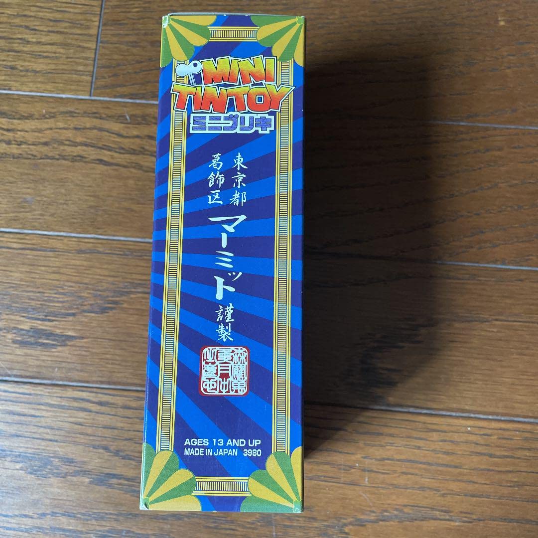 ゾフィー　ミニブリキ マーミット製 MINI TINTOY ミニブリキ ゾフィー 外箱付き