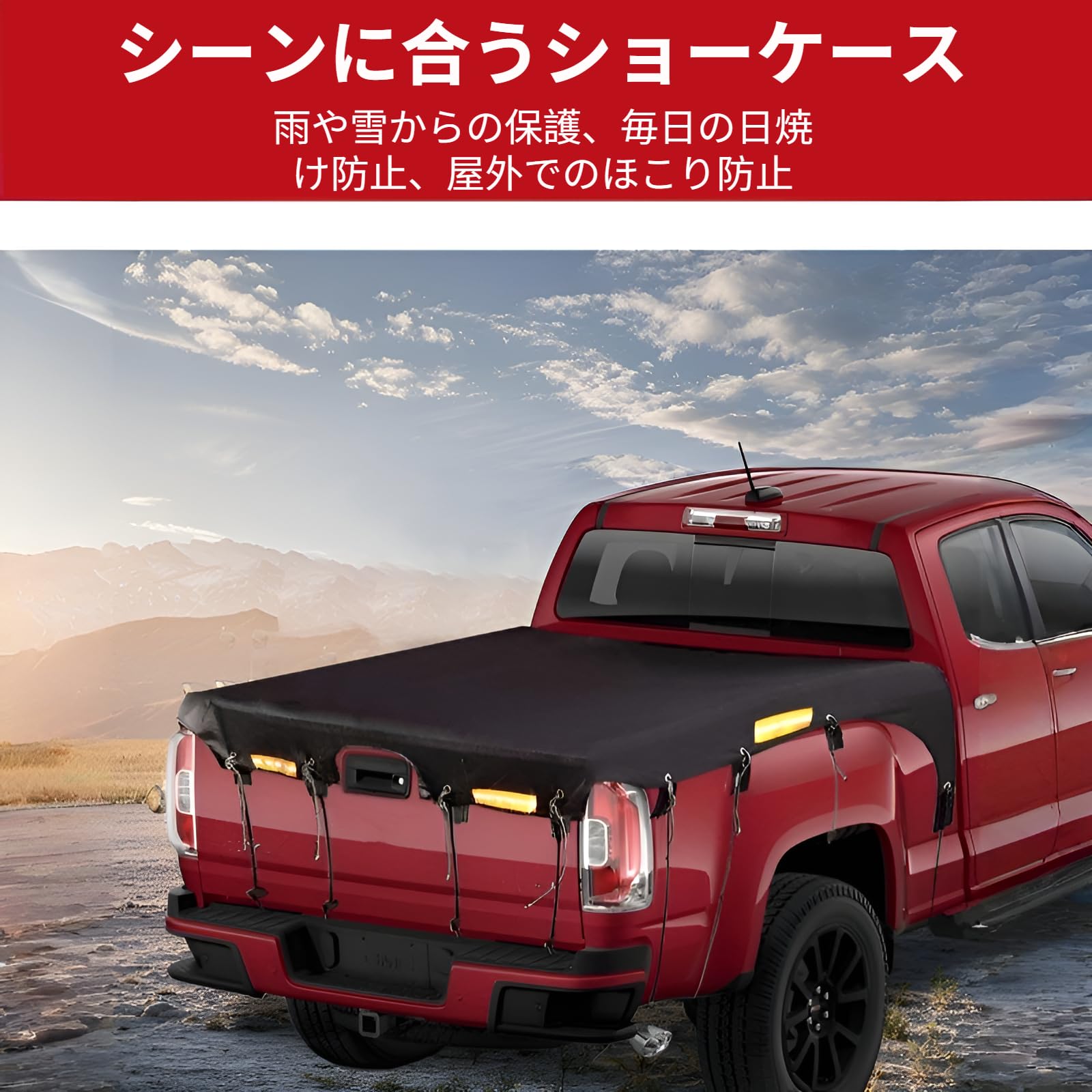 Snap-on 軽トラック用 荷台シート JBW050TS Snap-on 軽トラック用 荷台
