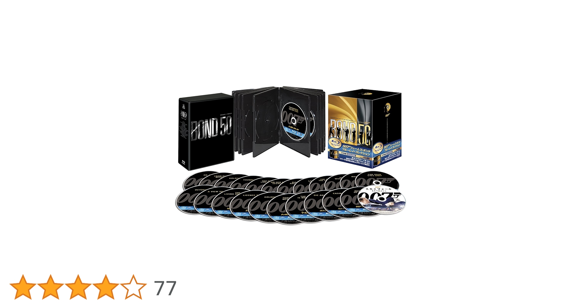 007 ジェームズ・ボンド DVDコレクション〈初回生産限定・23枚組〉 007 コレクターズDVD-BOX＜23枚組＞〔初回生産限定〕 007