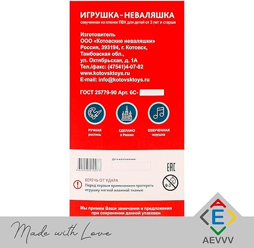 Miniatura 4 de Russian Vaso de juguete Art.6S-001 игруска-неваваласка арт.6С-001 в худ. упаковке Igrushka-nevalyashka Art.6S-001 v khud. upakovke