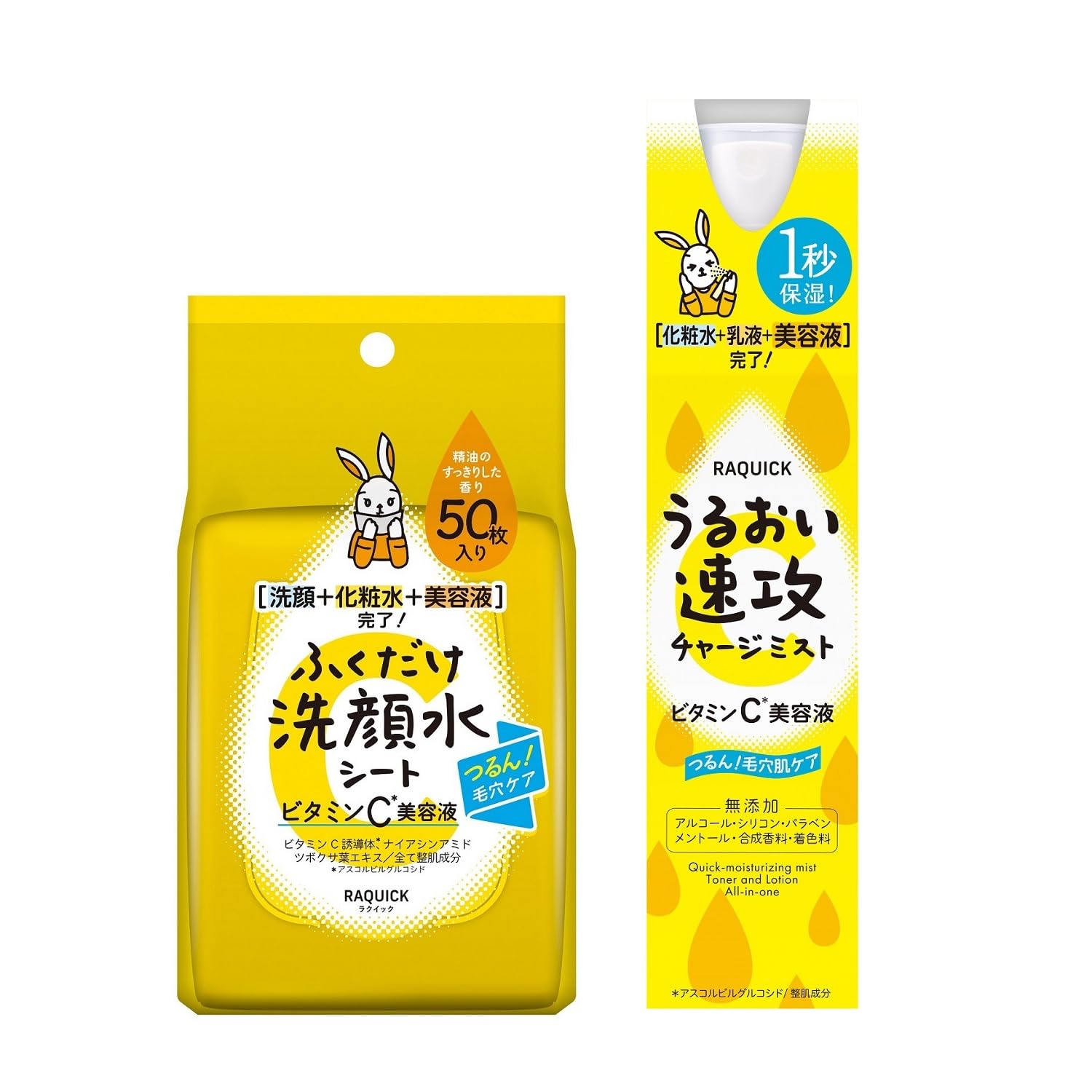 【セット品】ラクイック ふくだけ洗顔水シート ビタミンC美容液 50枚入 + うるおい速攻チャージミスト ビタミンC美容液 110mL