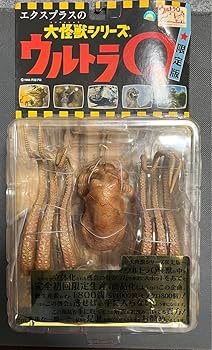 Amazon.co.jp: エクスプラス 大怪獣シリーズ ウルトラQ 限定版