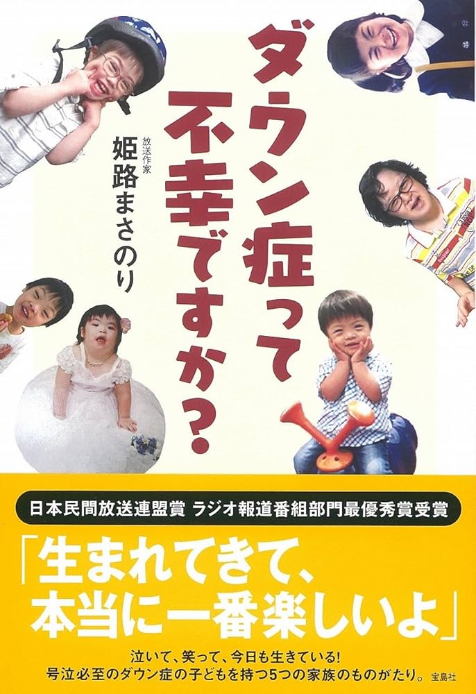 【DVD】ダウン症児のめざめ 　全4巻セット ダウン症 DVD】ダウン症児のめざめ 全4巻セット ダウン症 DVD】ダウン症児