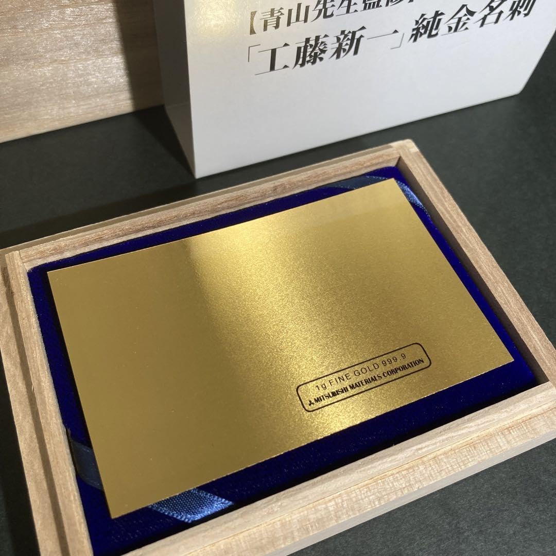 名探偵コナン　工藤新一 純金名刺 名探偵コナン 工藤新一 純金名刺 Amazon.co.jp: 超純金名刺 工藤新