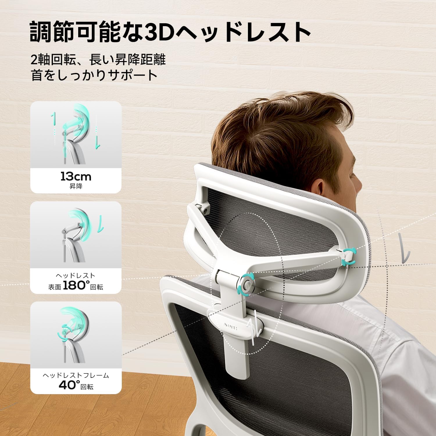360 Degree Armrest Adjustment