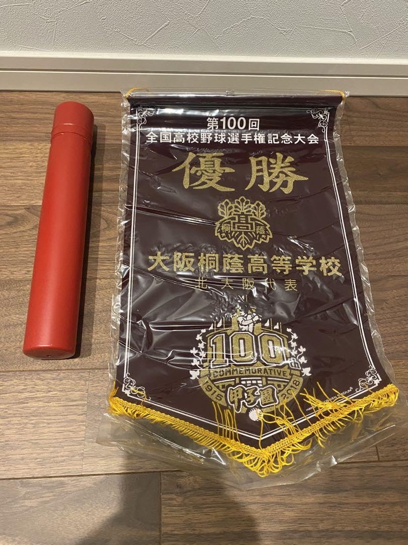 第100回　甲子園大会　優勝ペナント　大阪桐蔭高校 Amazon.co.jp: 第100回 甲子園大会 優勝ペナント 大阪桐蔭高校
