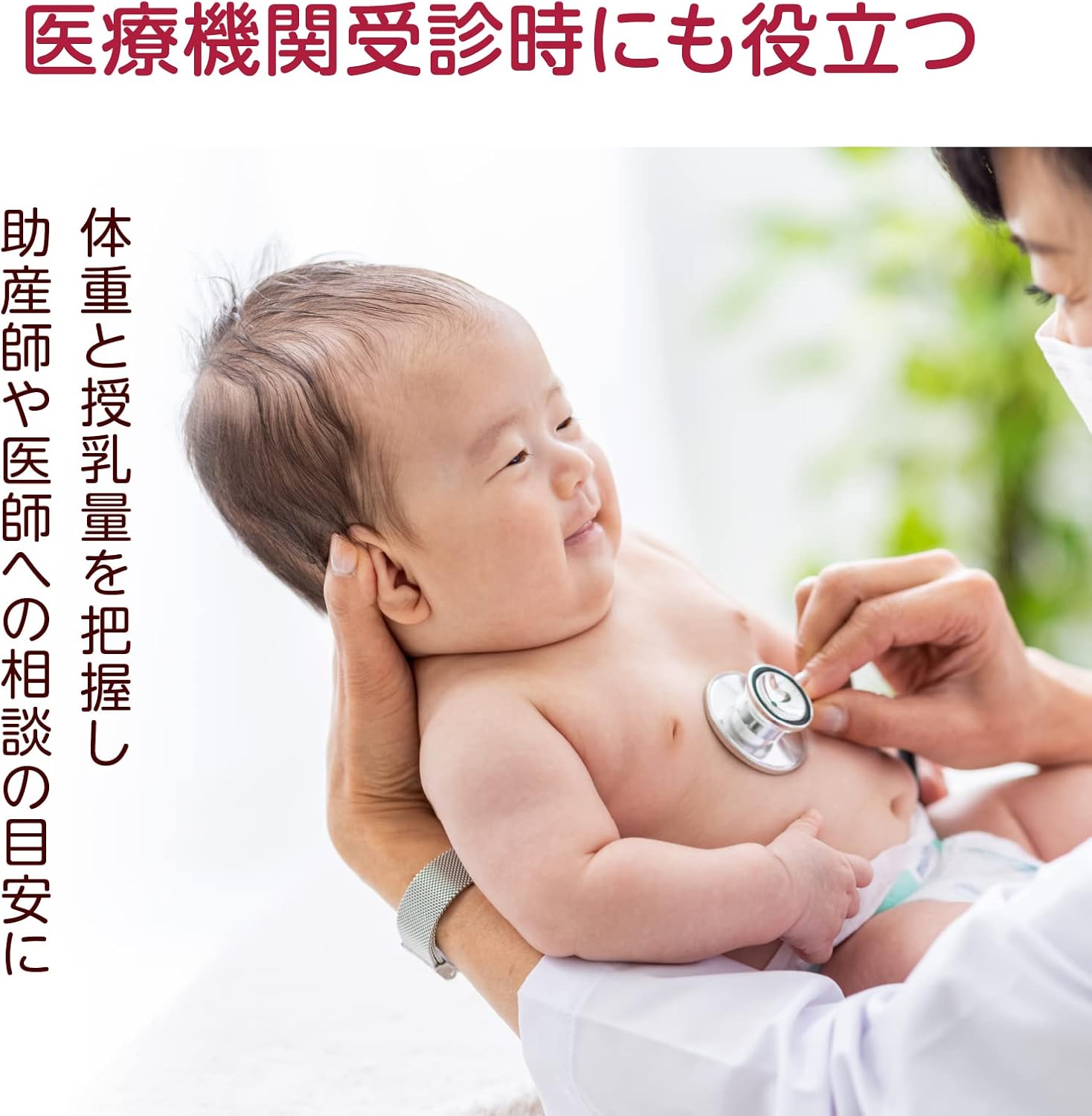 tanita Nursing amount Function Baby Scale nometa (Fill It) BB – 105 – IV (Ivory) Know It Drinking Milk in amounts of G