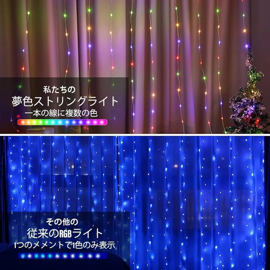 【特価セール】LED イルミネーションライト カーテンライト 1600 万色フェ Amazon.co.jp: LED イルミネーションライト カーテンライト 1600