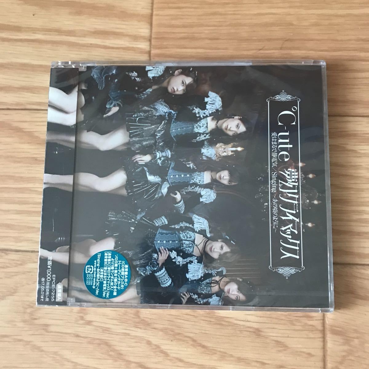 Amazon.co.jp: °C-ute 夢幻クライマックス/愛はまるで静電気