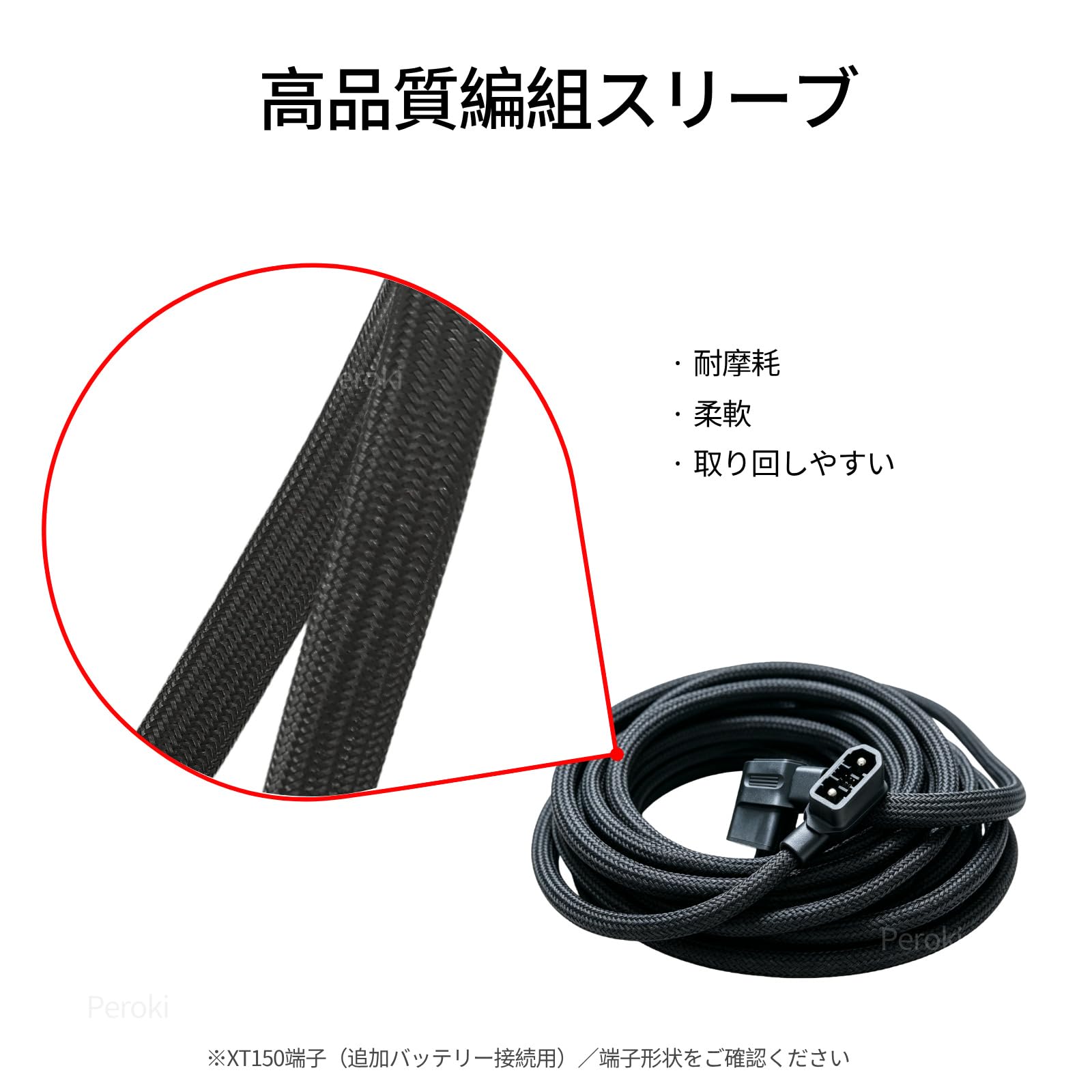 Amazon.co.jp: EcoFlow対応 XT150 L型延長ケーブル 5m XT150 オス-オス