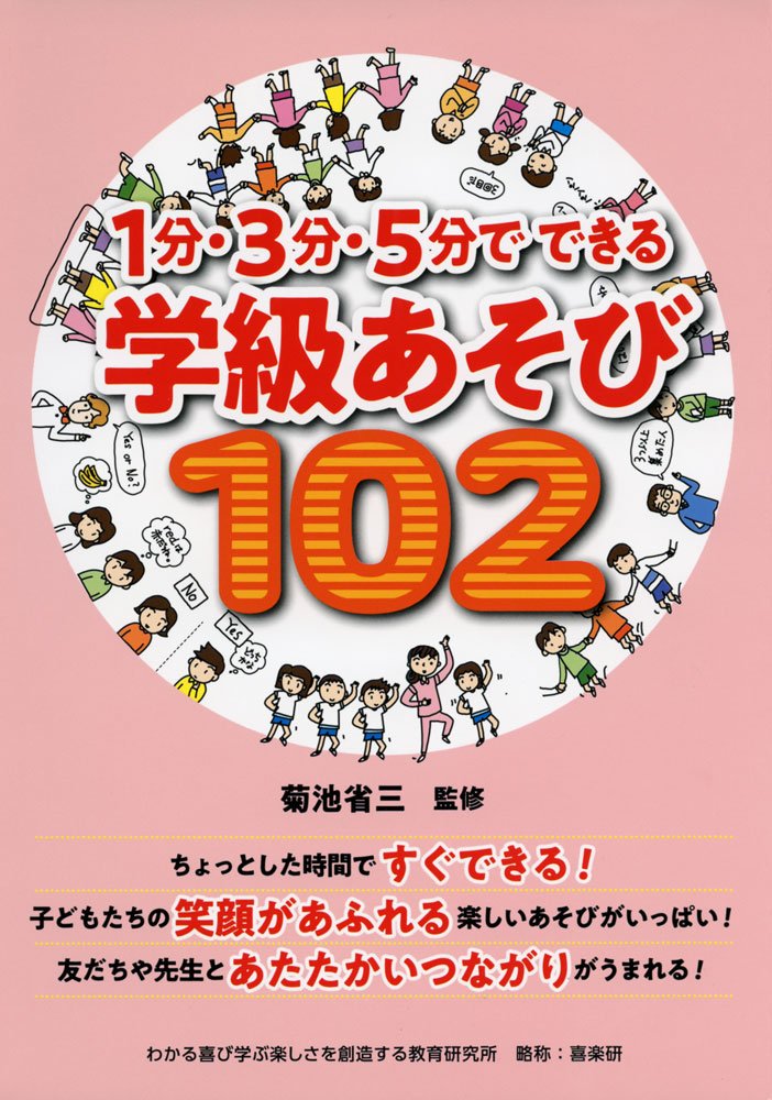 みんなでグルグル回文あそび 黄の巻 みんなでグルグル回文あそび (緑の巻) | ながた みかこ, まき