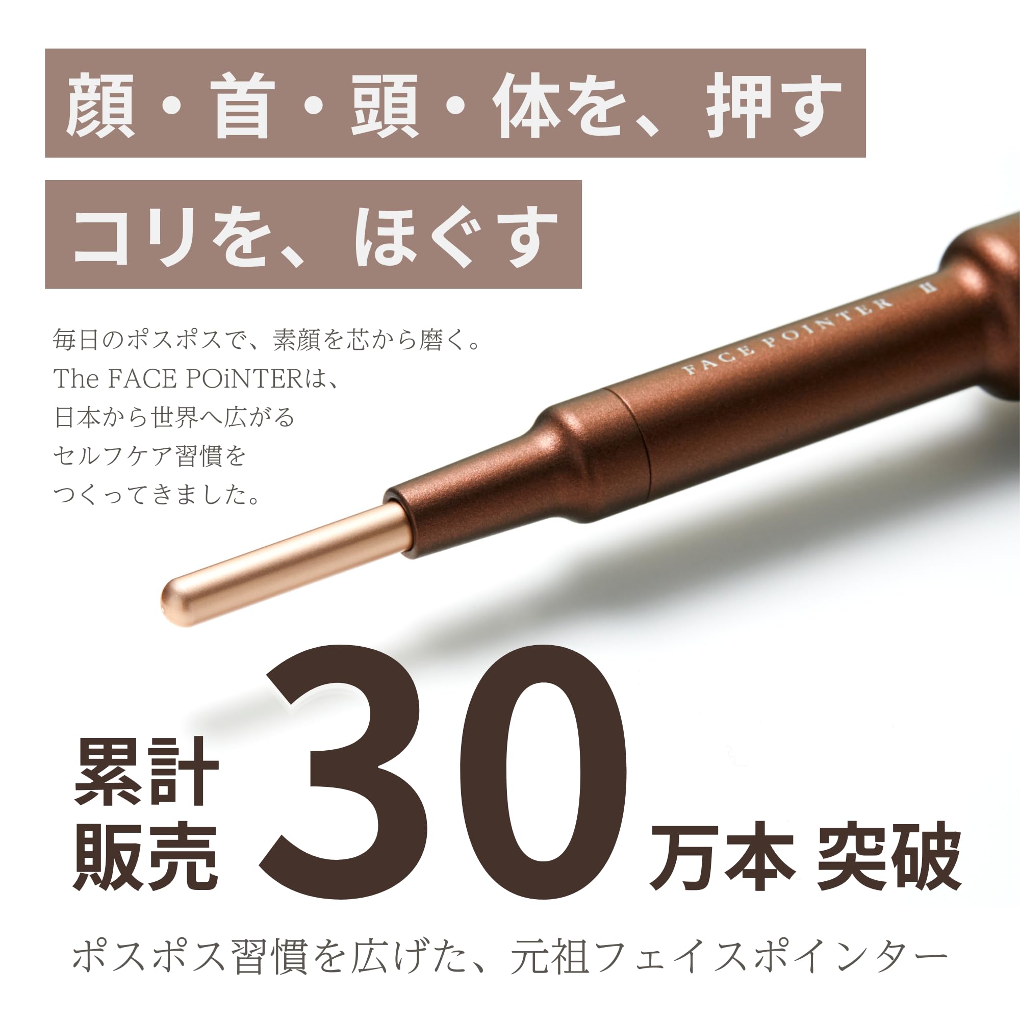The FACE POiNTER 7th フェイスポインター COREFIT ペン型美顔器