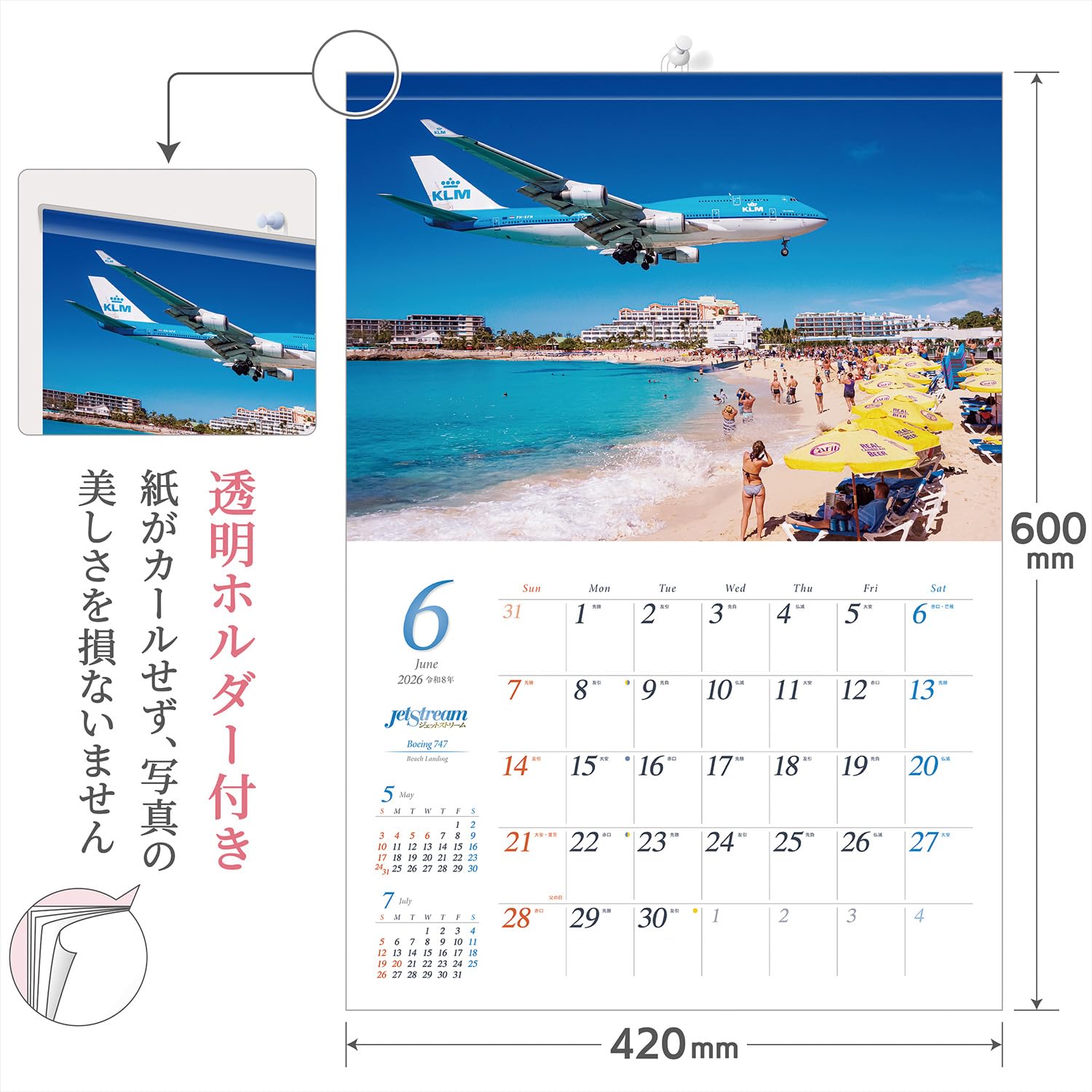 Amazon | 写真工房カレンダー | ジェットストリーム 2026 カレンダー