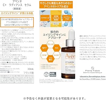 Amazon.co.jp: アベンヌ（Avene）体感セット C＋ ラディアンス