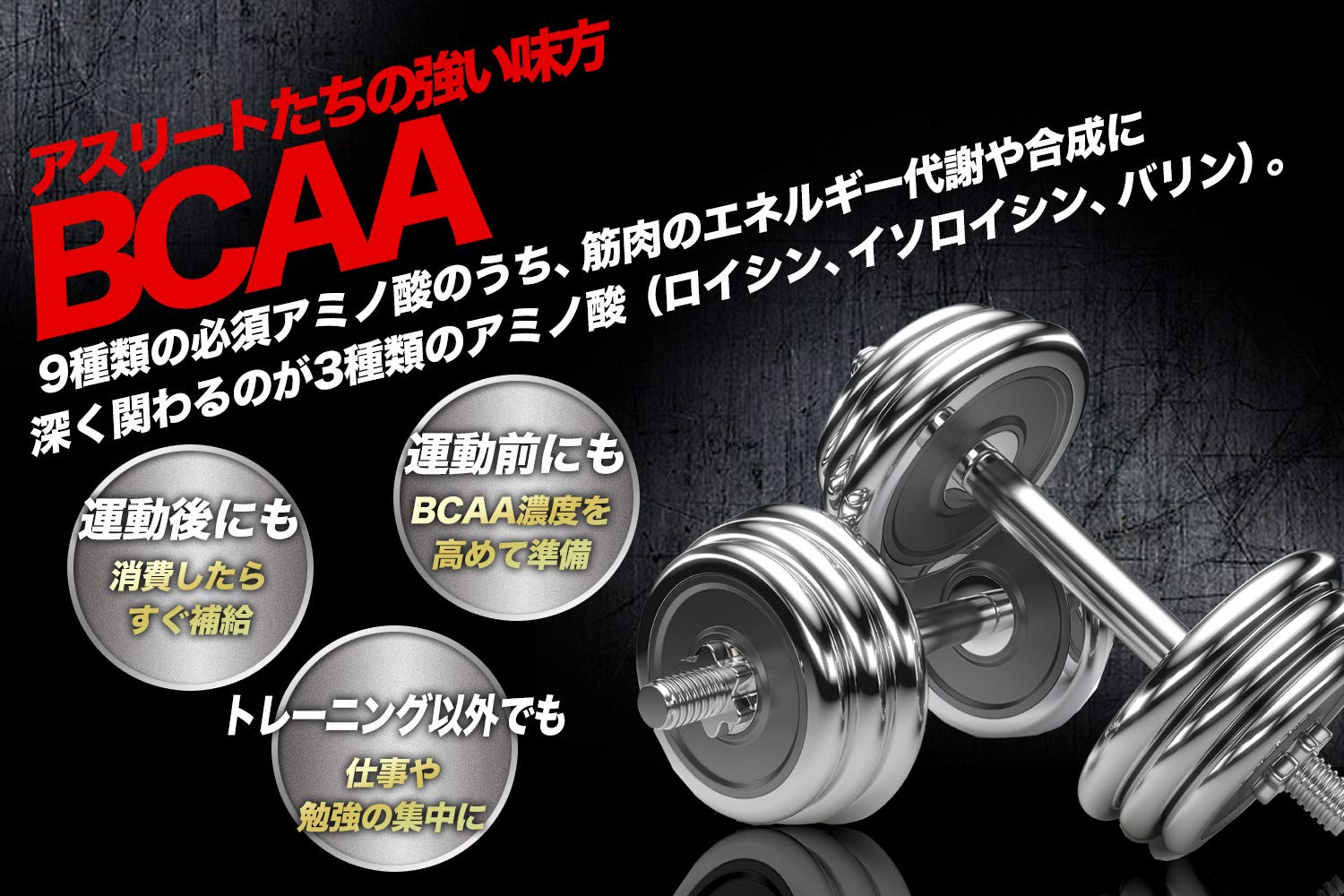 MEDISELECT BCAA+グルタミン 筋肉エネルギー