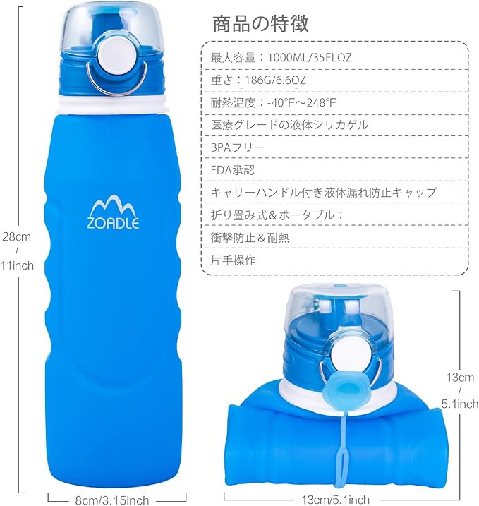 Amazon Zoadle折り畳み式ウォーターボトル 1リットル 35 オンス リークプルーフ Bpaフリー Fda承認 ポータブルでリユース可能なシリコンウォーターボトル 旅行 スポーツ アウトドア用 ブルー 1000ml Zoadle ボトル