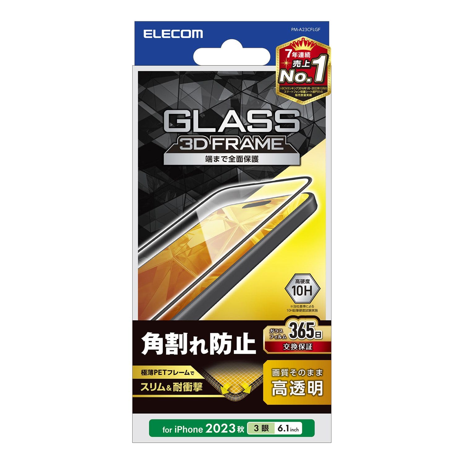 Amazon | エレコム iPhone15 Pro ガラスフィルム 全面 フレーム