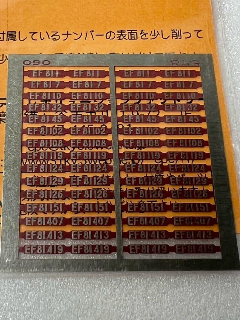 Amazon.co.jp: レボリューションファクトリー EF81 ナンバー3 カトー