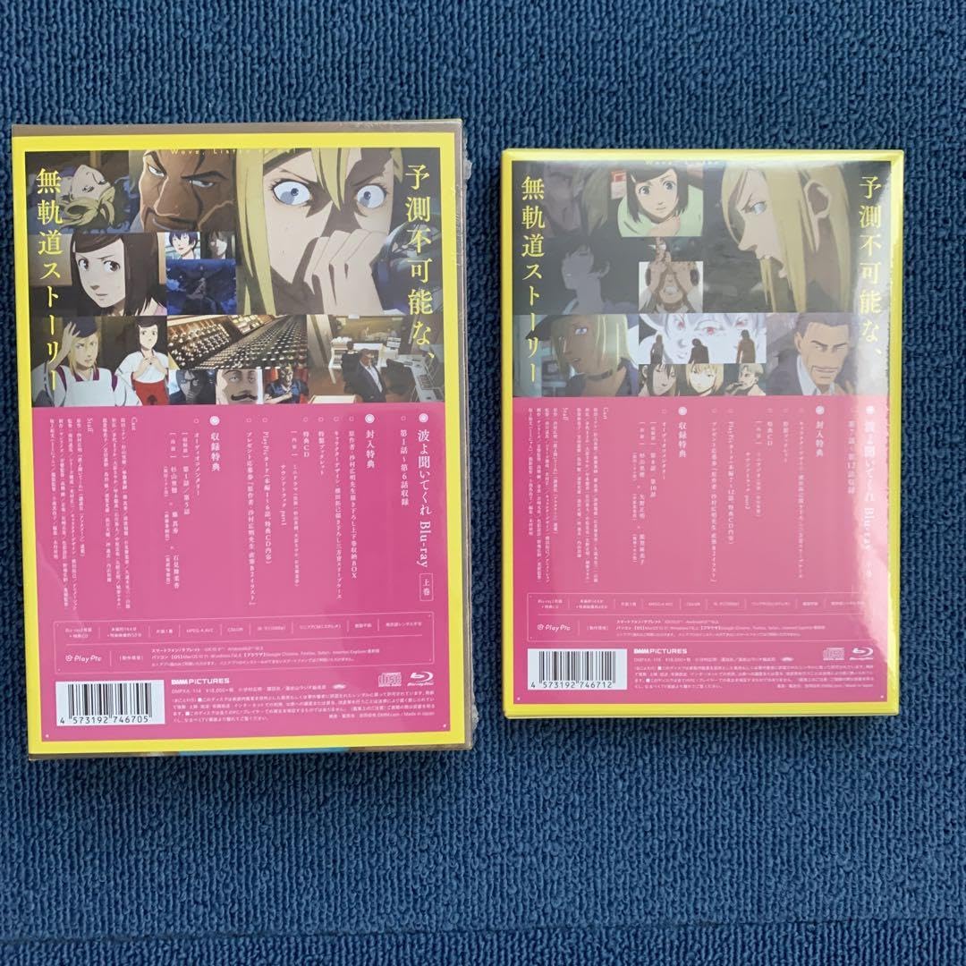 Amazon.co.jp: 波よ聞いてくれ Blu-ray 上 下 巻 セット 全巻 