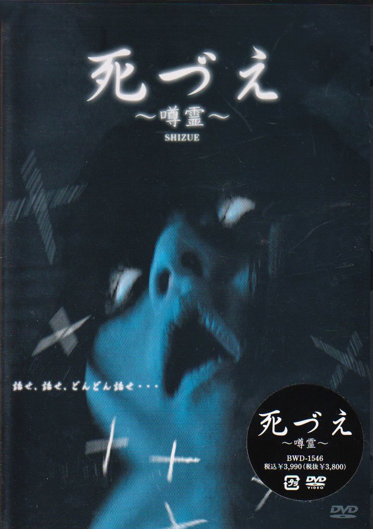 【廃盤】『死と処女(おとめ)』 DVD Amazon.co.jp: 死と処女 : シガーニー・ウィーバー, ベン