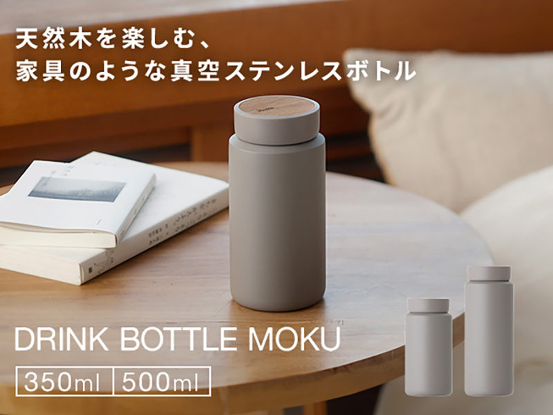 Amazon | Rivers (リバーズ) MOKU モク ステンレスボトル 350ml 天然木